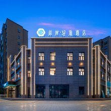 希岸·轻雅酒店(吐鲁番国泰民生广场店)