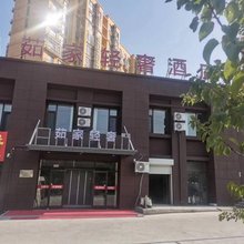 茹家轻奢酒店(青岛黄岛区店)