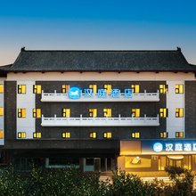 汉庭酒店(曲阜三孔游客中心店)