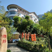 重庆蔚翔度假山庄