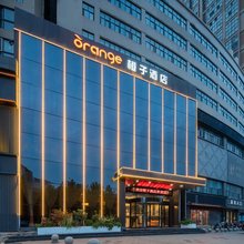 橙子酒店(西安高新万达广场省体育馆地铁站店)