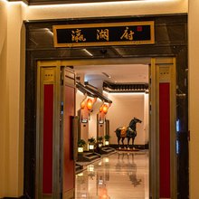 大同花鹿·瀛湖府(大同明堂公园店)