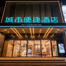 城市便捷酒店(淮安大学北京北路店)