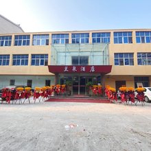 兰泉酒店(兰陵开元国际商城店)