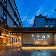 全季酒店(成都四川大学林荫街店)