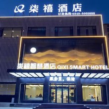 柒禧酒店