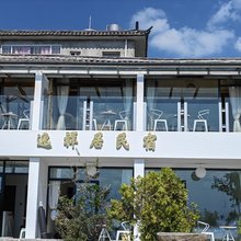 大理逸祥居民宿(洱海双廊店)