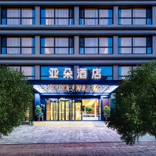济南舜耕会展中心六里山南路亚朵酒店