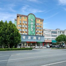 肥东根源酒店(肥东高铁站店)