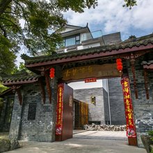 都江堰古韵清泉康客民宿