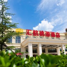 北京汇航桃源酒店