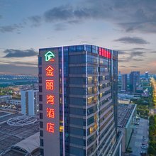 金丽湾酒店(云龙西路红星美凯龙店)