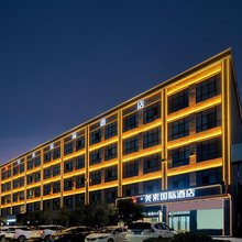 含舍·美素国际酒店(西安草堂镇比亚迪店)