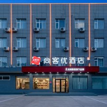 尚客优酒店((霍州鼓楼火车站店))