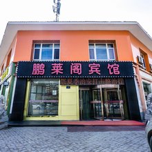 贺兰鹏莱阁宾馆