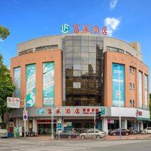 富莱酒店(东升文化广场店)