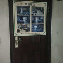 石家庄凯韵民宿(万象城解放广场店)