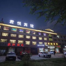 达拉特旗君悦宾馆