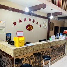 金北庭宾馆(乌鲁木齐国际会展中心店)
