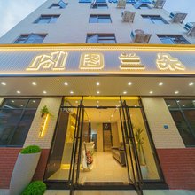 珠海那洲图兰朵公寓(唐家湾格力学院店)