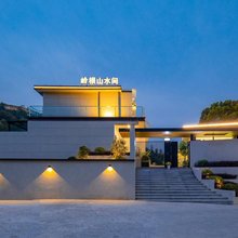 平阳岭根山水间民宿