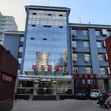 北京航天商务酒店