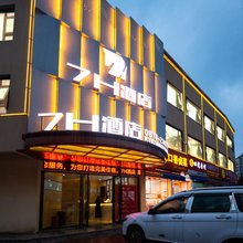 7H酒店(绵阳平政车站店)