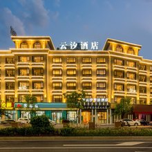 云汐智居酒店(义乌苏溪之心苏溪夜市店)