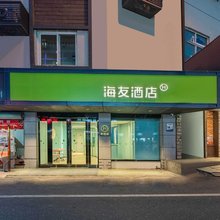 海友酒店(杭州良渚文化博物馆店)