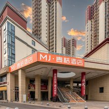 MJ·麦桔酒店(重庆茶园重医附二院店)