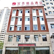 晋宜精品酒店(大同古城华严寺店)