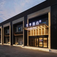 全季酒店(北京双桥地铁站店)