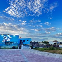 平潭忆海居农家小院