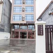 张家界市永定区立功桥客栈