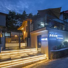 庐山逸径小院民宿(牯岭镇店)