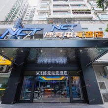NCT博竞电竞酒店(广州塔大塘地铁站店)