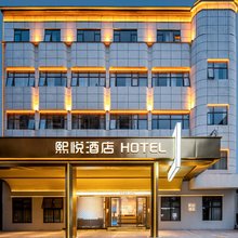 熙悦智能酒店(襄阳站人民广场店)
