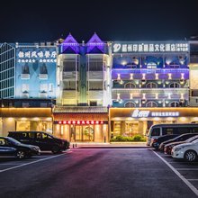 仁化韶州印象精品文化酒店
