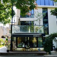 贰拾肆拾光·ins设计轻奢度假美宿(杭州桐庐店)