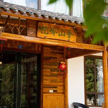 天目山陀岭山舍民宿