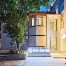 花筑·云庭花街民宿(五一广场IFS国金中心店)