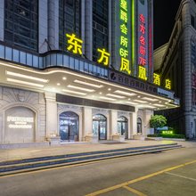 东方大酒店(中山灯都古镇华丰汇店)