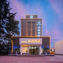欧雅酒店(莱西高铁站月湖公园店)