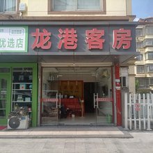 龙港客房