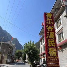 理县香尔谷溪民宿