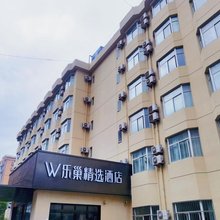 乐巢精选酒店(上海百联中环真光路地铁站店)