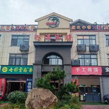 洛宁河洛宾馆