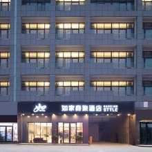 如家商旅酒店(连云港赣榆海州湾度假区海鲜市场店)