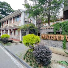 成都博雅民宿酒店