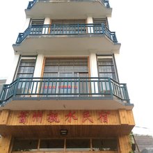 靖西旧州亲水民宿